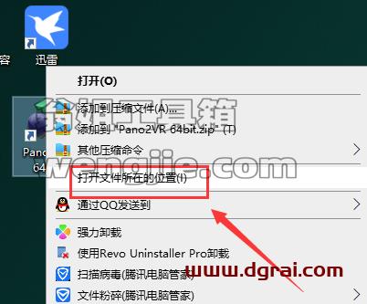 Pano2VR安装教程步骤