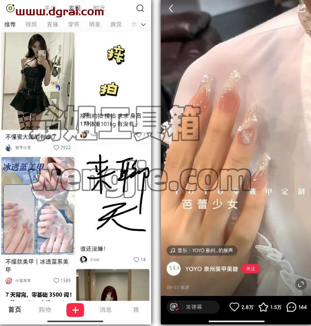 小红书谷歌商店提取版,,绝对的干净清爽!