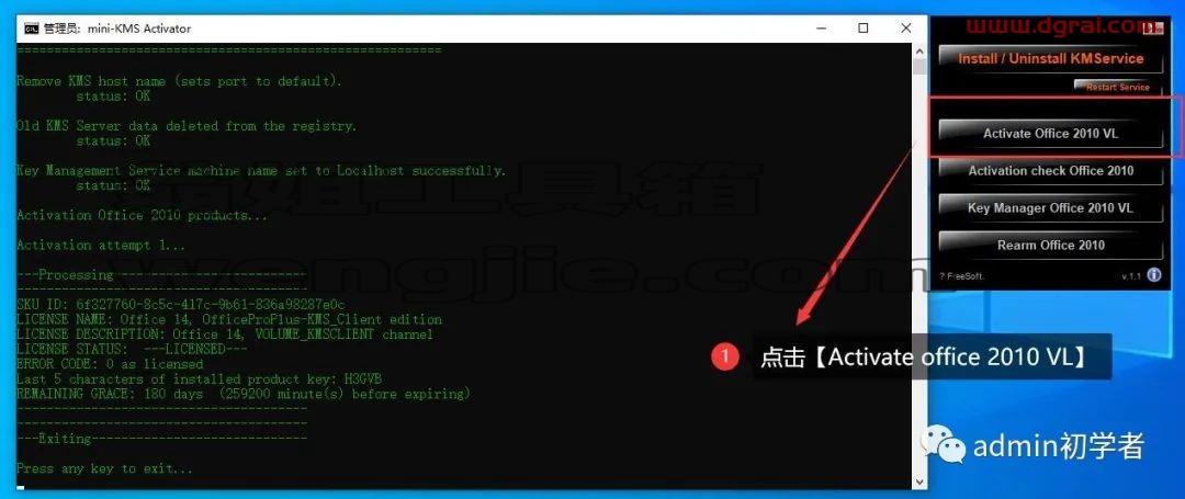 Microsoft Office 2010 Pro Plus专业增强版安装教程
