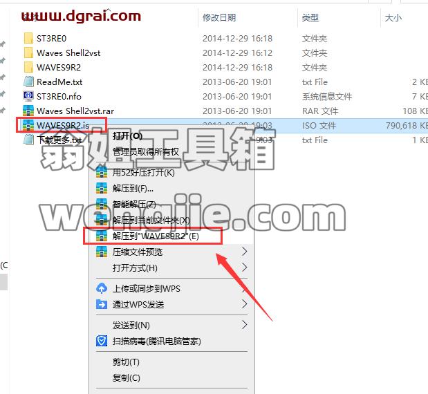 waves 9【音频效果器插件】汉化版安装教程