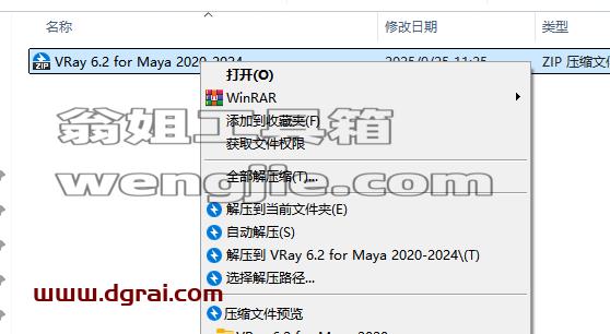 VRay 6.2 for Maya 2020-2024下载地址与安装教程