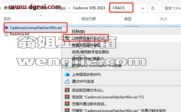 Cadence安装教程步骤