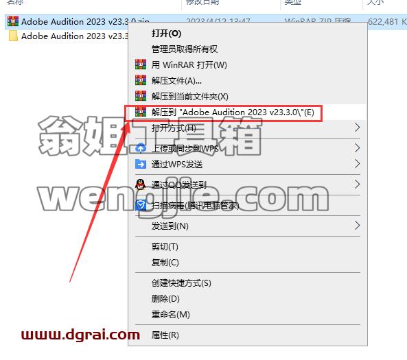 Adobe Audition 2023 v23.3.0【音频录制编辑[WechatReplay]下载地址】简体中文版安装教程