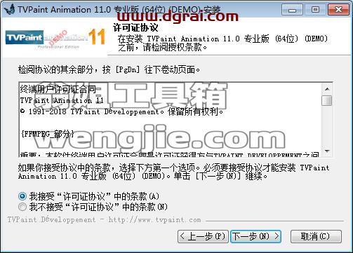 TVPaint Animation V11【2D动画制作】 绿色版下载与安装教程