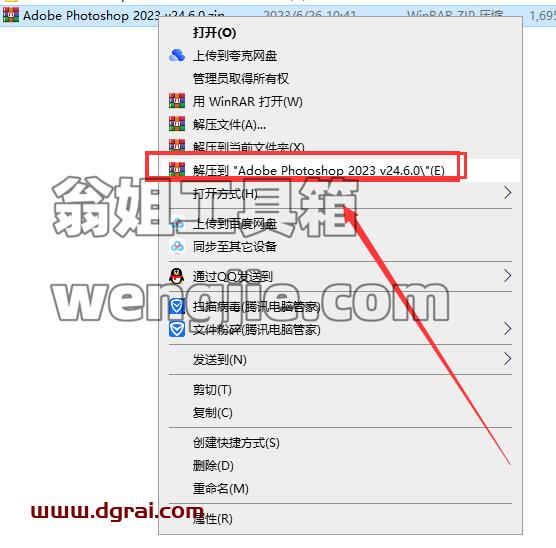Adobe Photoshop 2023 v24.6.0【ps2023绿色版下载】中文免安装版