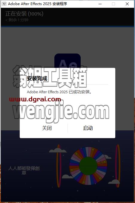 Adobe After Effects安装教程步骤