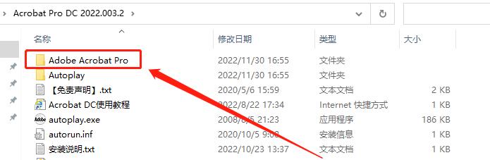 Adobe Acrobat Pro DC 2022.003.20263安装教程