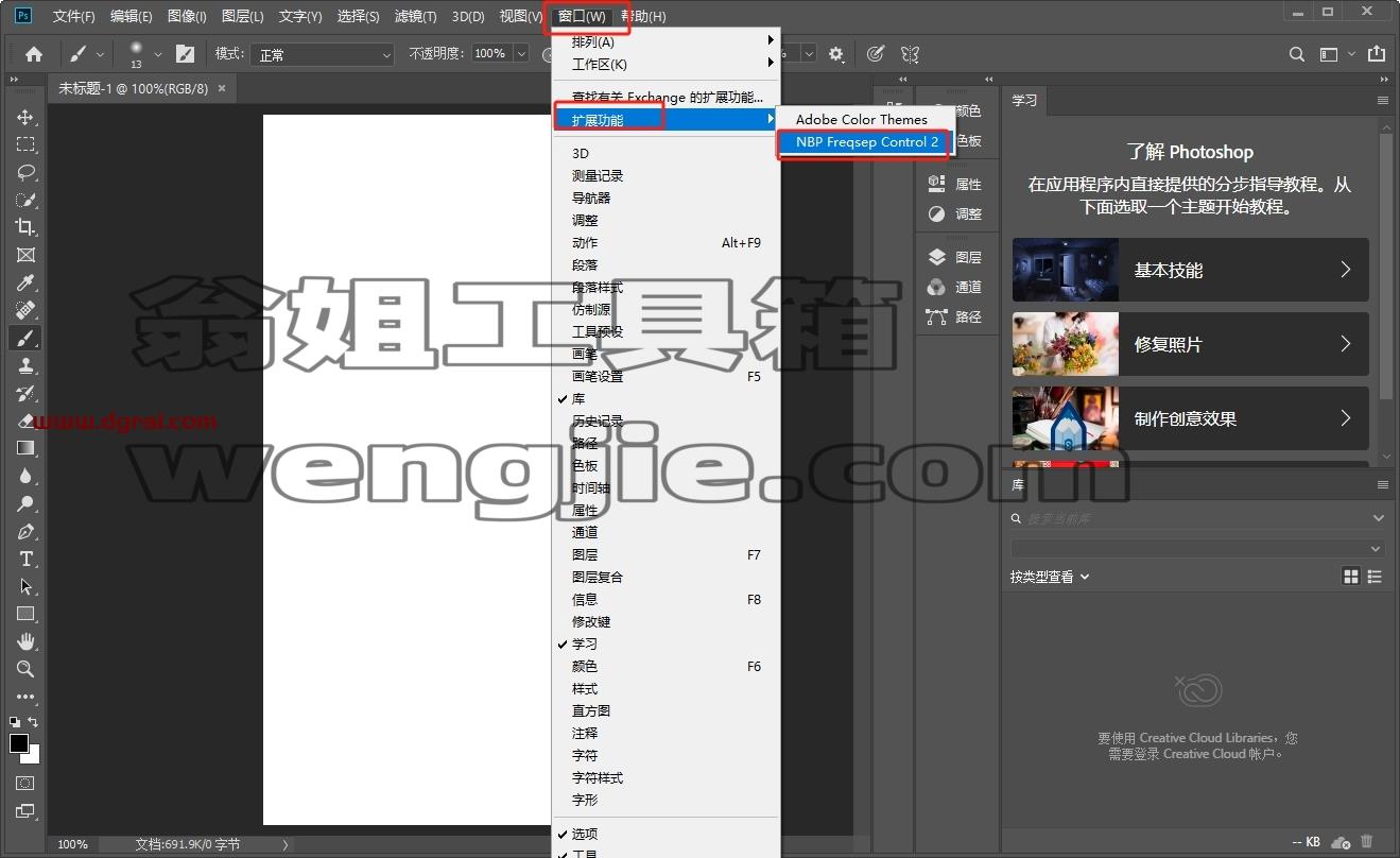 PS插件安装教程步骤