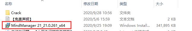 MindManager21【思维导图软件2021】中文版下载与安装教程