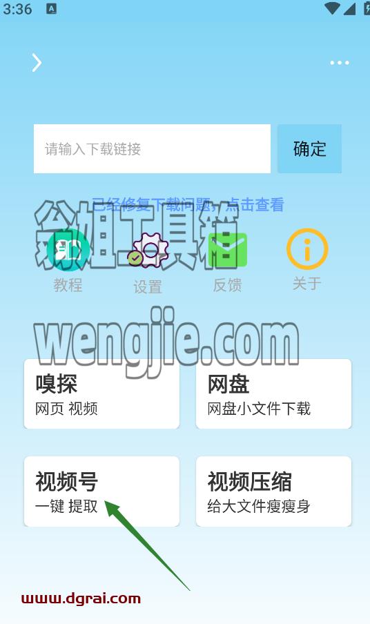 万能下载(安卓APP)--一款安卓端的短视频下载工具