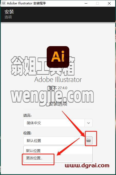 Adobe Illustrator 2023 v27.4.0安装教程
