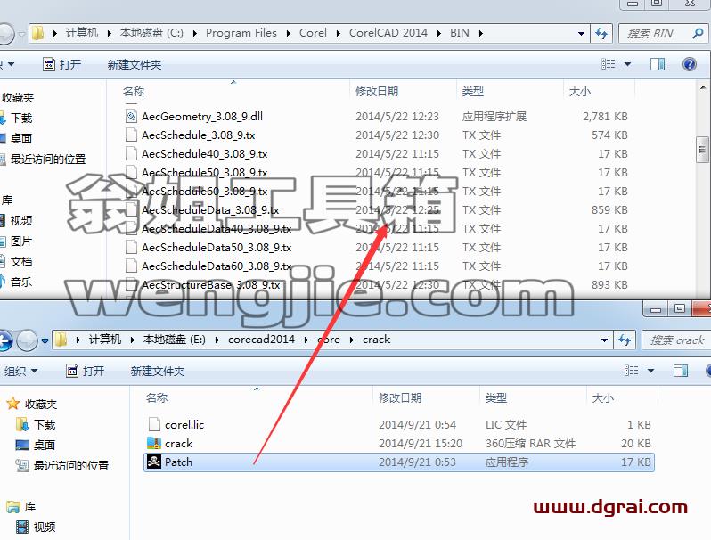 CorelCAD 2014安装教程