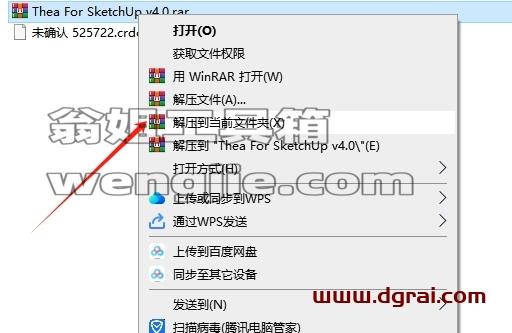 Thea For SketchUp安装教程步骤