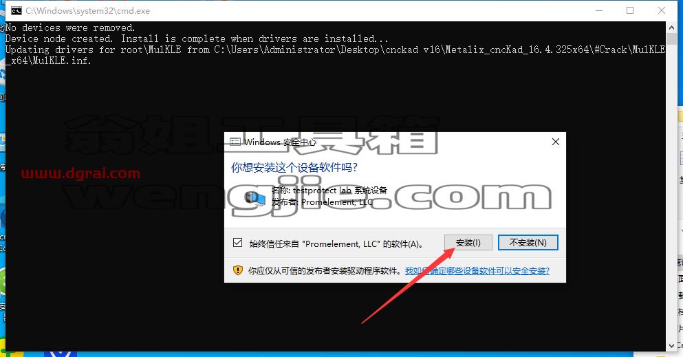CNCKAD安装教程步骤