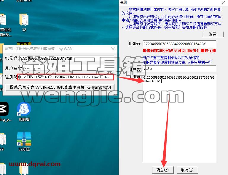 屏幕录像专家V2020安装教程