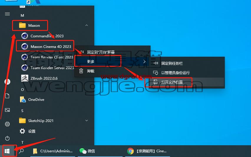 Cinema 4D 2023.1.0【三维模型动画绘图渲染软件】完美版安装教程