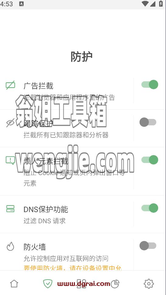AdGuard for Android中文版广告拦截器 v4.2.93Jie锁永久订阅版