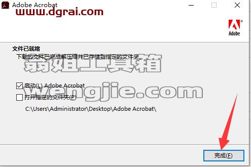 Adobe Acrobat Pro DC2021安装教程