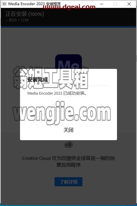 Adobe Media Encoder 2023 v23.4.0【ME媒体编码器下载】集成版安装教程