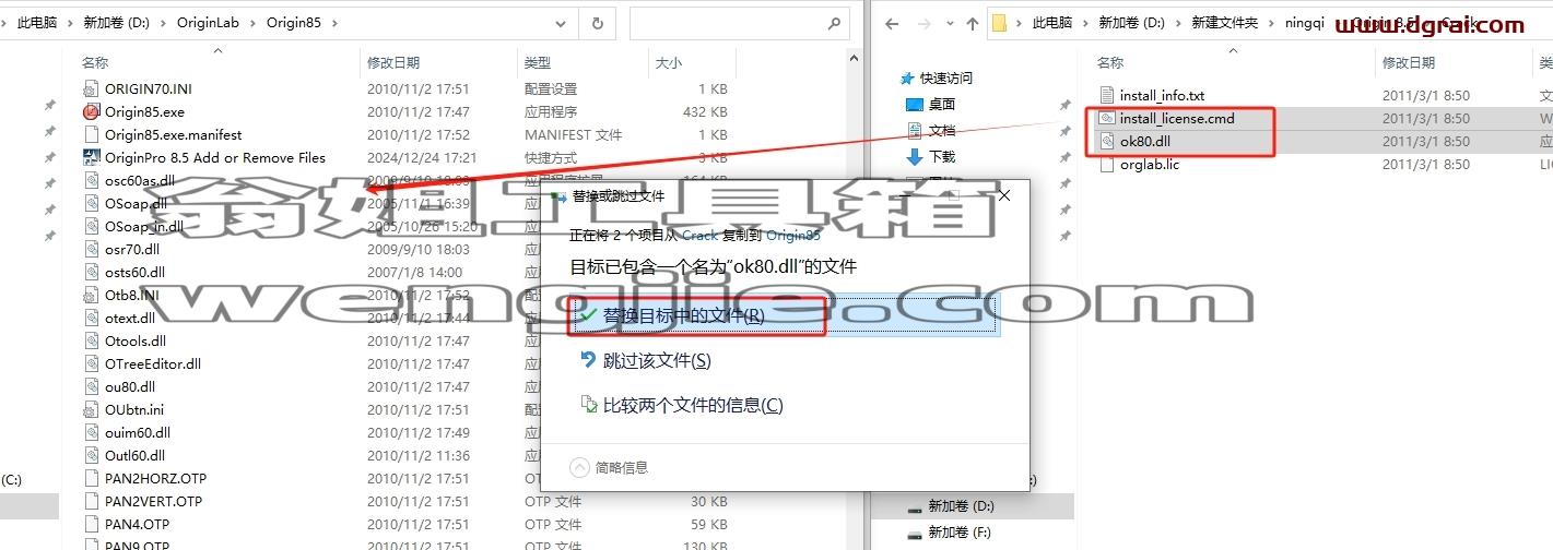 origin安装教程步骤