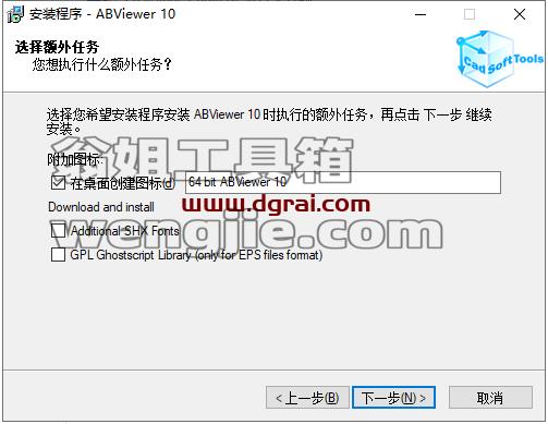 ABViewer 10【2D/3D CAD查看器、编辑器和转换器】安装教程