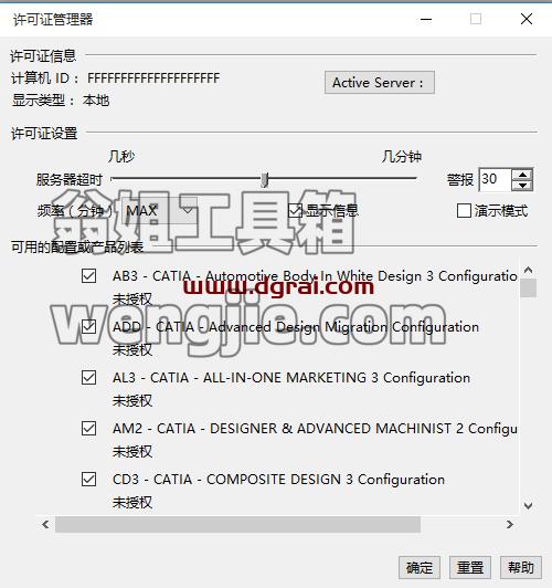 CATIA V5 R2017安装包下载与安装教程