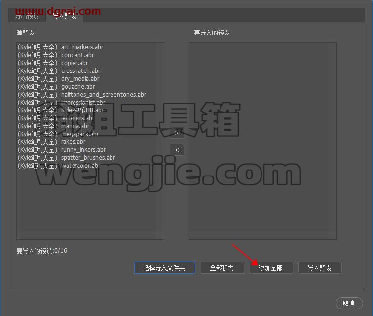 PS插件安装教程步骤