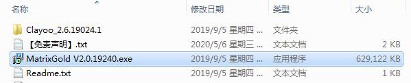 Gemvision MatrixGold v2.0.19240【珠宝设计软件】下载与安装教程