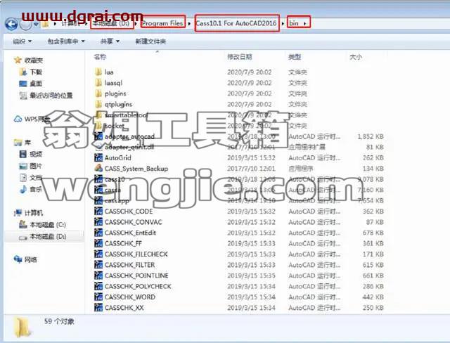 南方测绘cass10.1安装教程