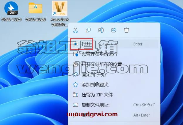 VRED 2020安装包下载地址与安装教程