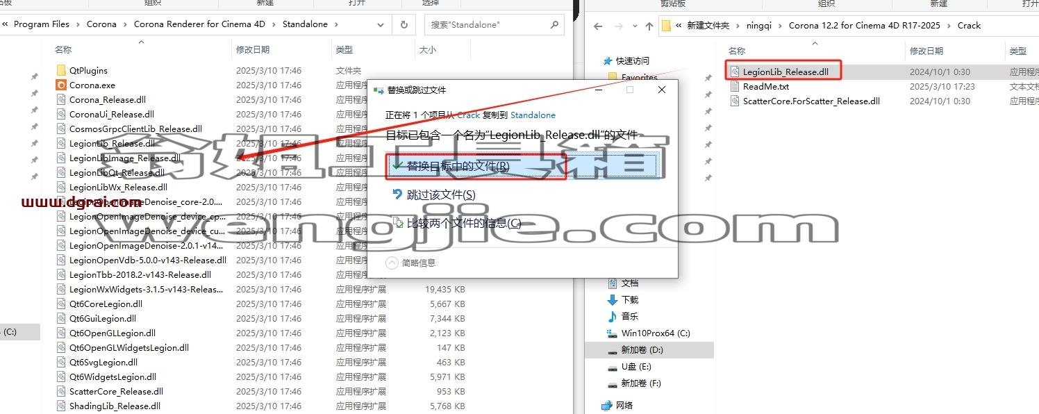 Corona for C4D安装教程步骤