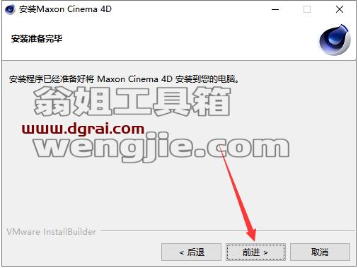 Maxon Cinema 4D R26下载【C4D R26】完美版安装教程