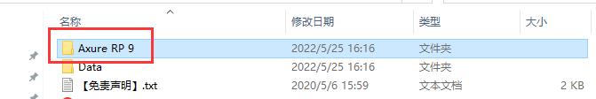 Axure RP 9.0.0.3658【免安装】绿色汉化精简版下载