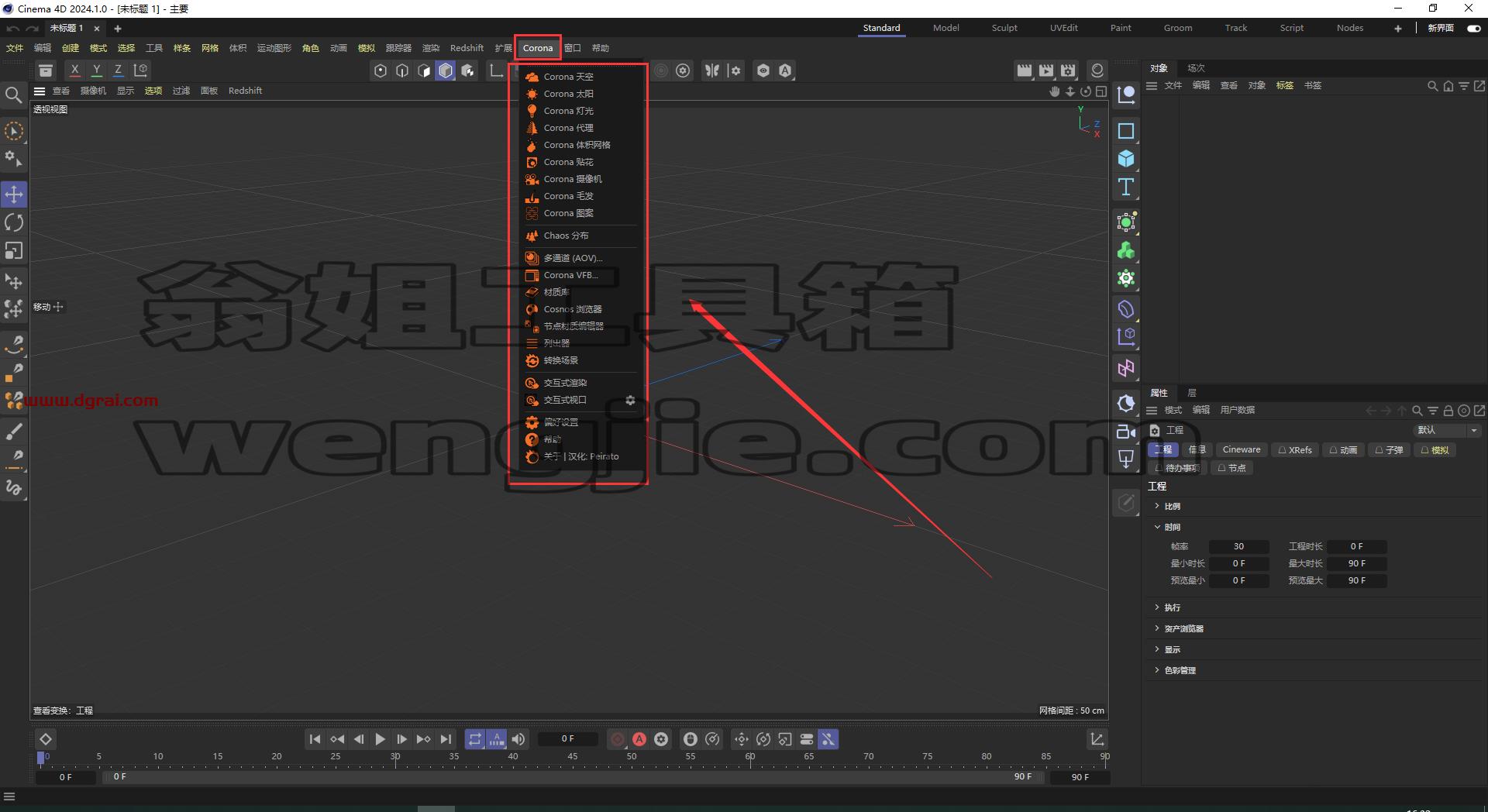 Chaos Corona 11 for Cinema 4D R17-2024汉化版下载与安装教程