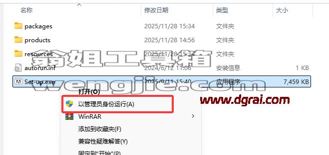 【ID2026一键安装包下载】与Adobe InDesign 2026 v21.0.2安装教程