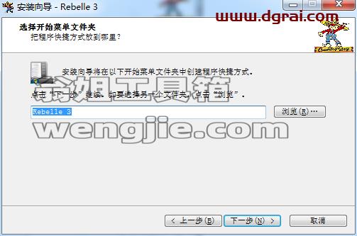 Rebelle v3.0.3【水墨画制作软件】绿色中文学习版安装图文教程、学习注册方法