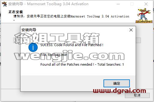 八猴渲染器3.05【Marmoset Toolbag 3.05】学习版下载与安装教程