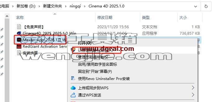 Cinema 4D安装教程步骤
