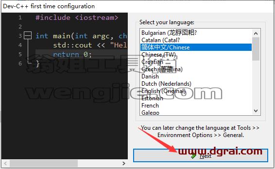 dev c++ v6.5【Dev-C++集成c和c++开发环境软件】下载与安装教程