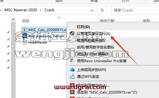 MSC全家桶安装教程步骤