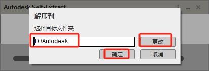 CAD机械版安装教程步骤