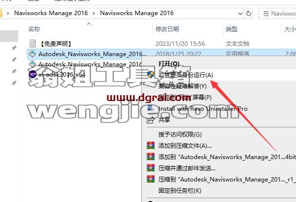 Navisworks安装教程步骤