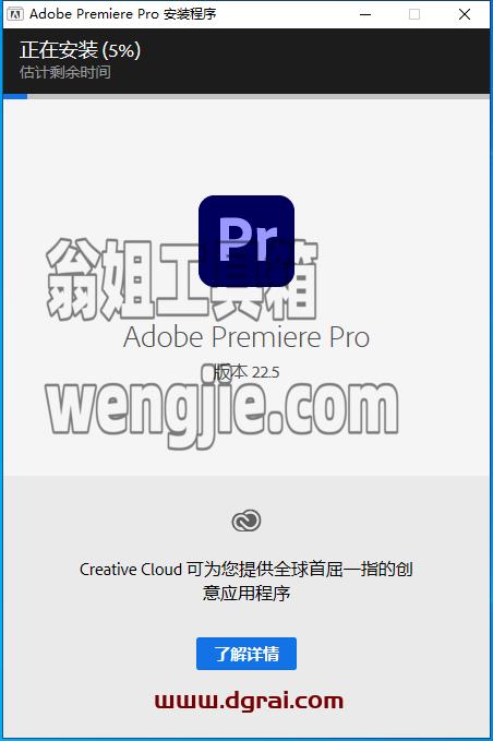 Adobe Premiere 2022 v22.5中文版安装教程
