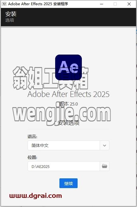 Adobe After Effects安装教程步骤