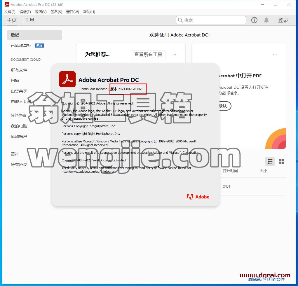 Adobe Acrobat Pro DC2021安装教程
