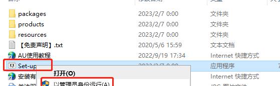Adobe Audition 2023 v23.2.0【AU音频制作[WechatReplay]下载地址】集成版安装教程