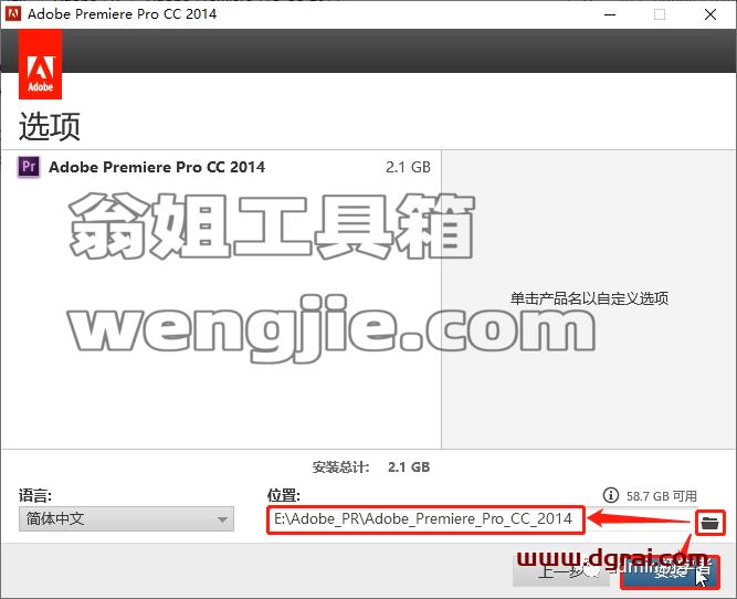 Adobe Premiere Pro 2014安装教程