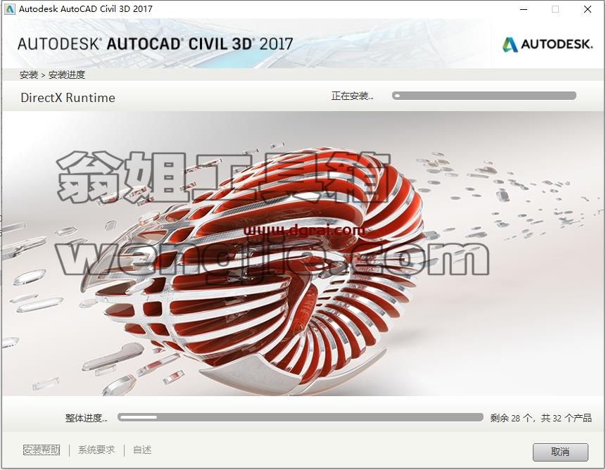 Civil 3D安装教程步骤