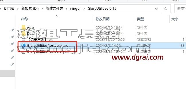其他系统软件安装教程步骤