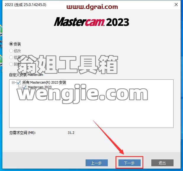 Mastercam 2023【3D CAD/CAM[WechatReplay]下载地址】中文版安装教程